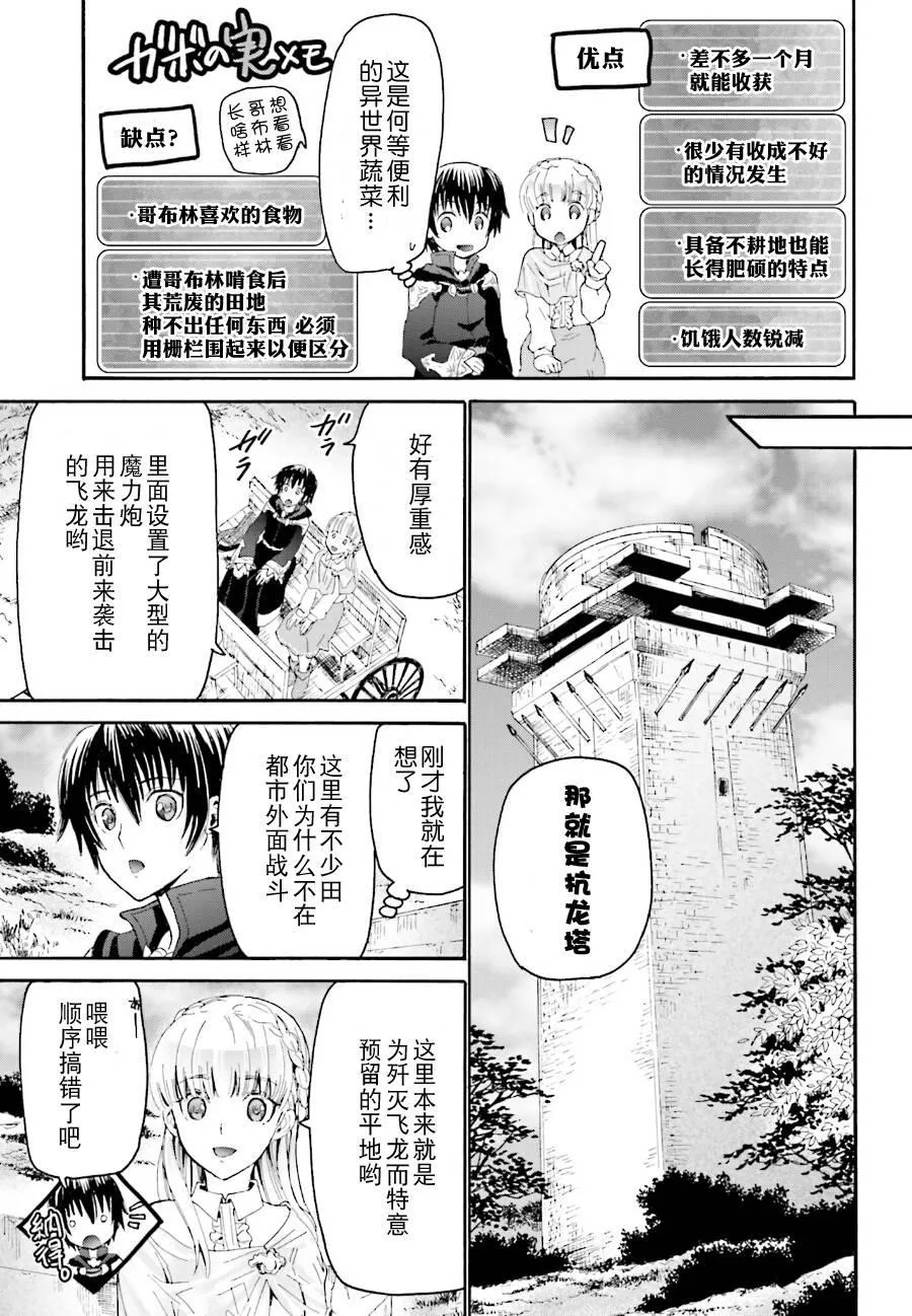 5 异变 第12页