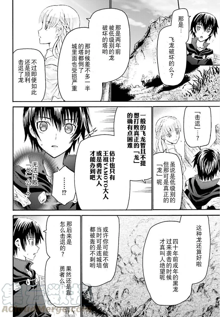 5 异变 第13页