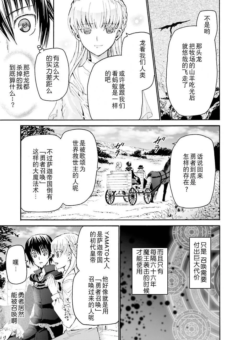 5 异变 第14页