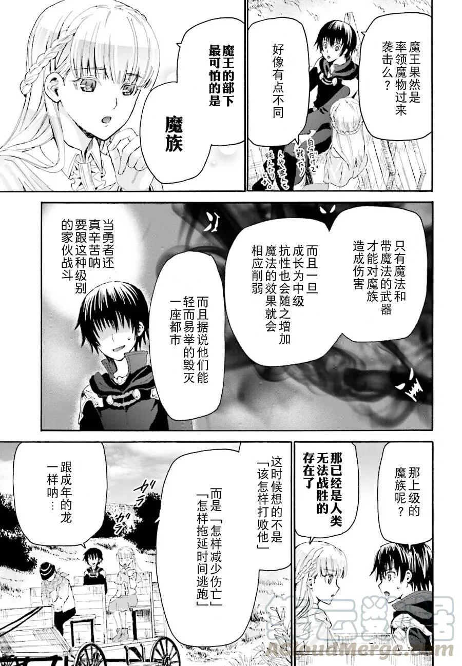 5 异变 第16页