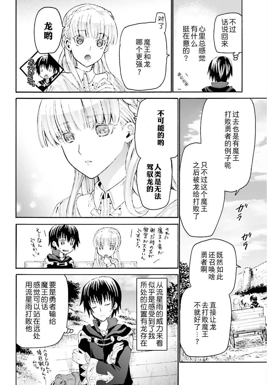 5 异变 第17页