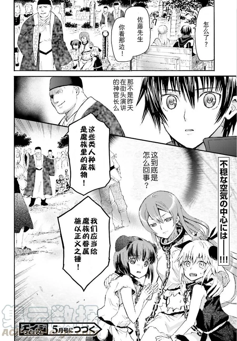 5 异变 第19页