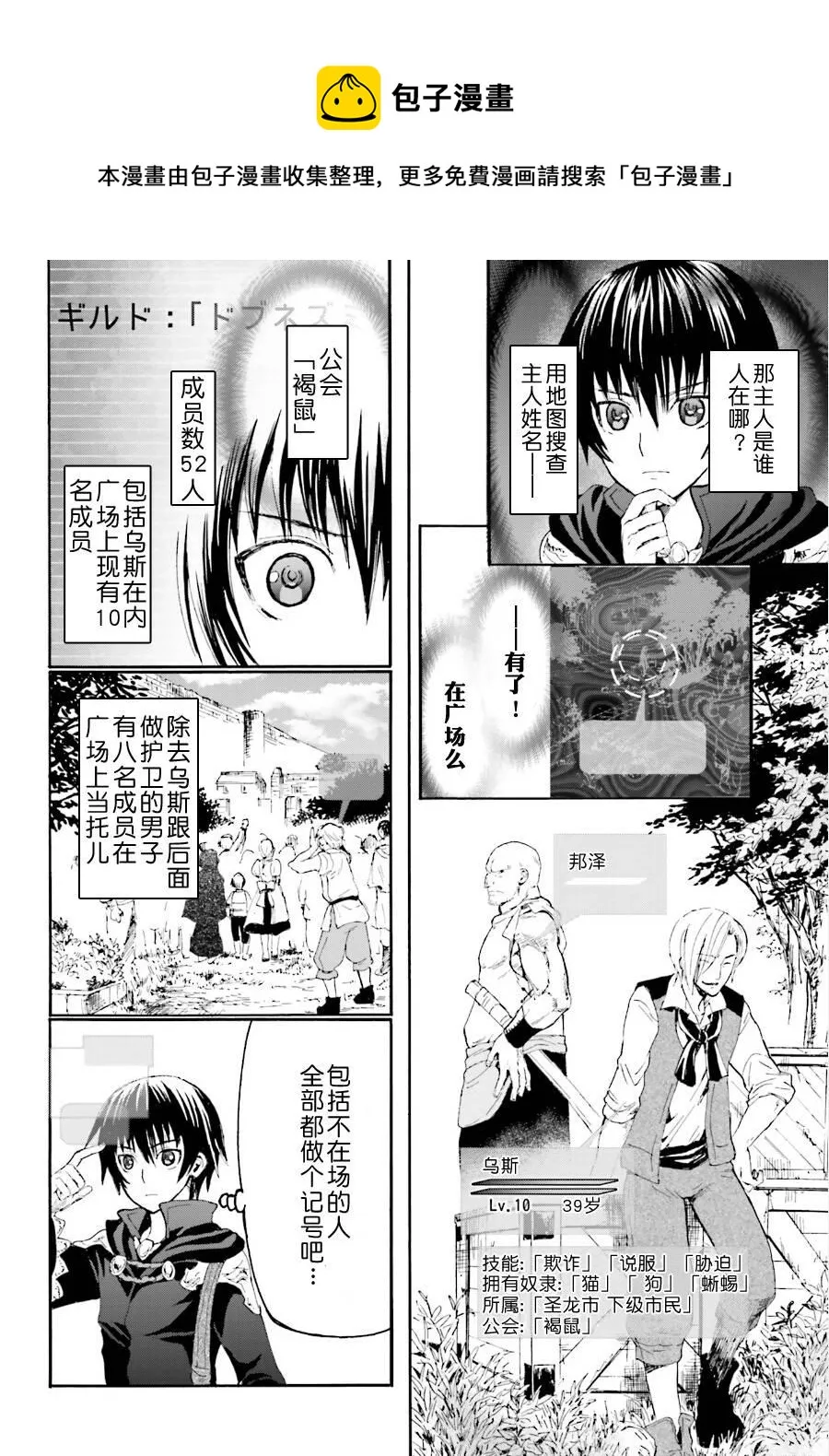 6 出现 第8页