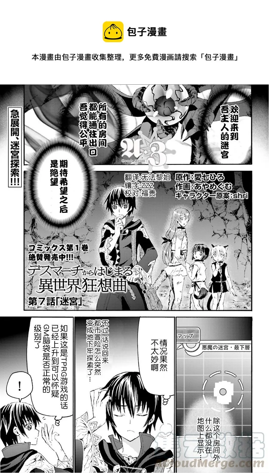 7 迷宫 第1页