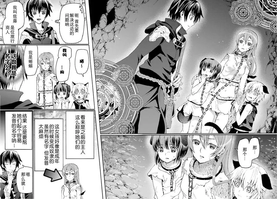 7 迷宫 第2页