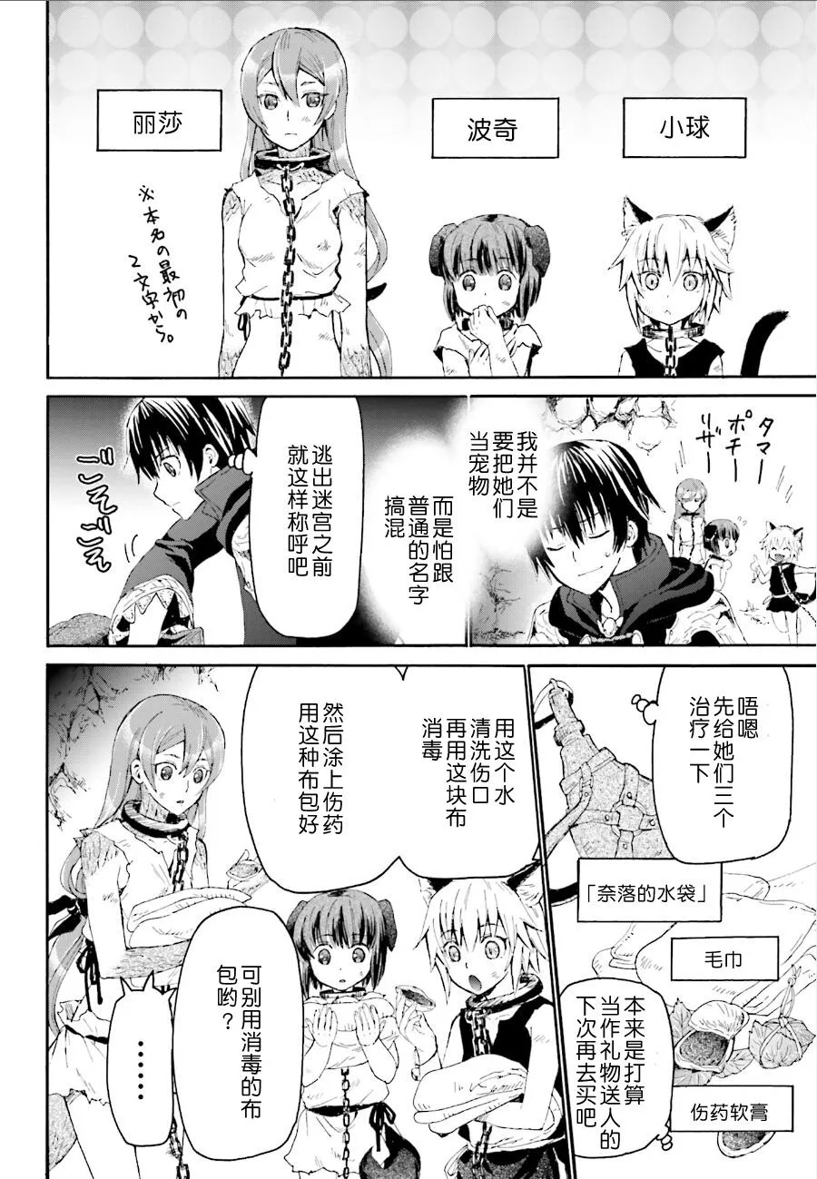 7 迷宫 第3页
