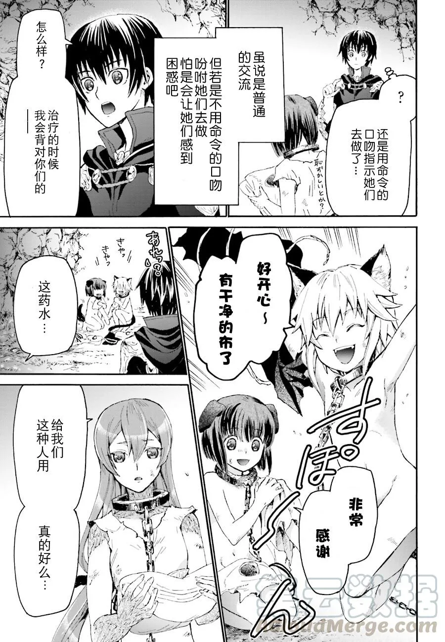 7 迷宫 第4页