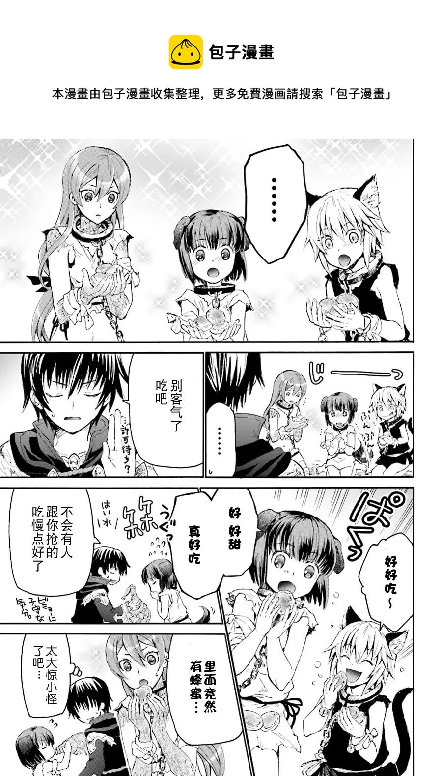 7 迷宫 第6页