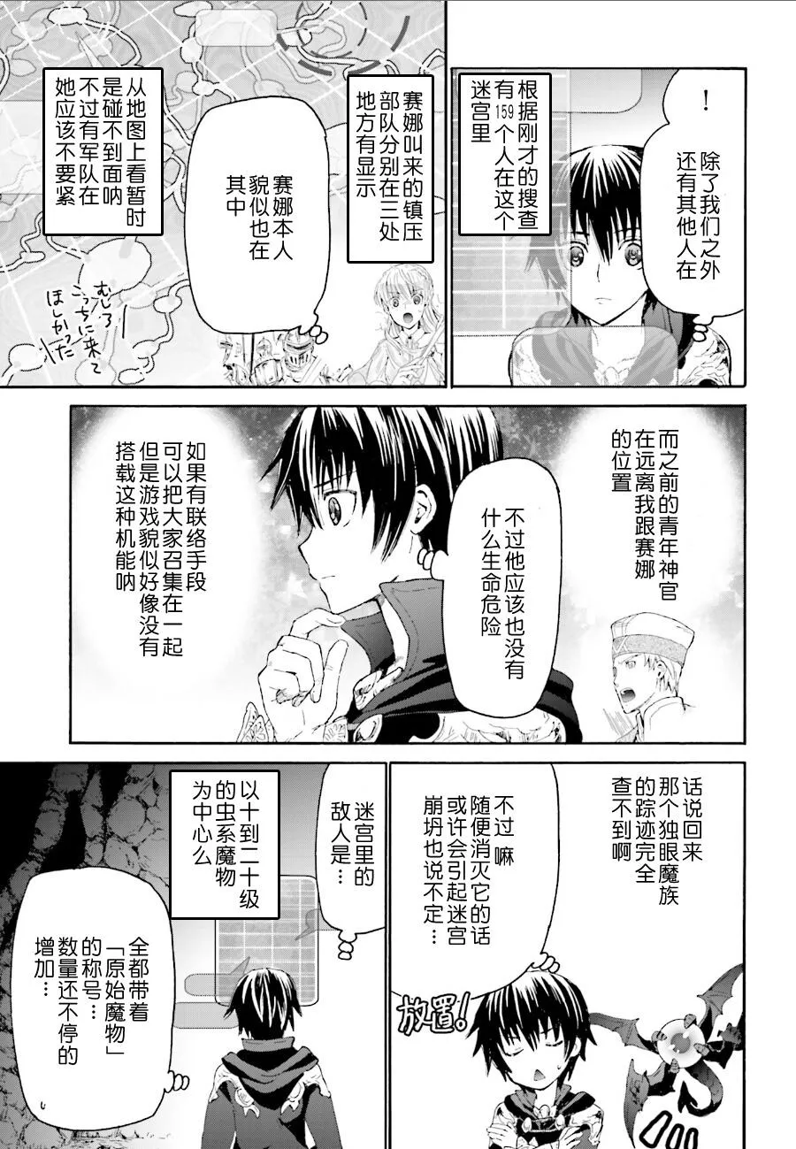 7 迷宫 第8页
