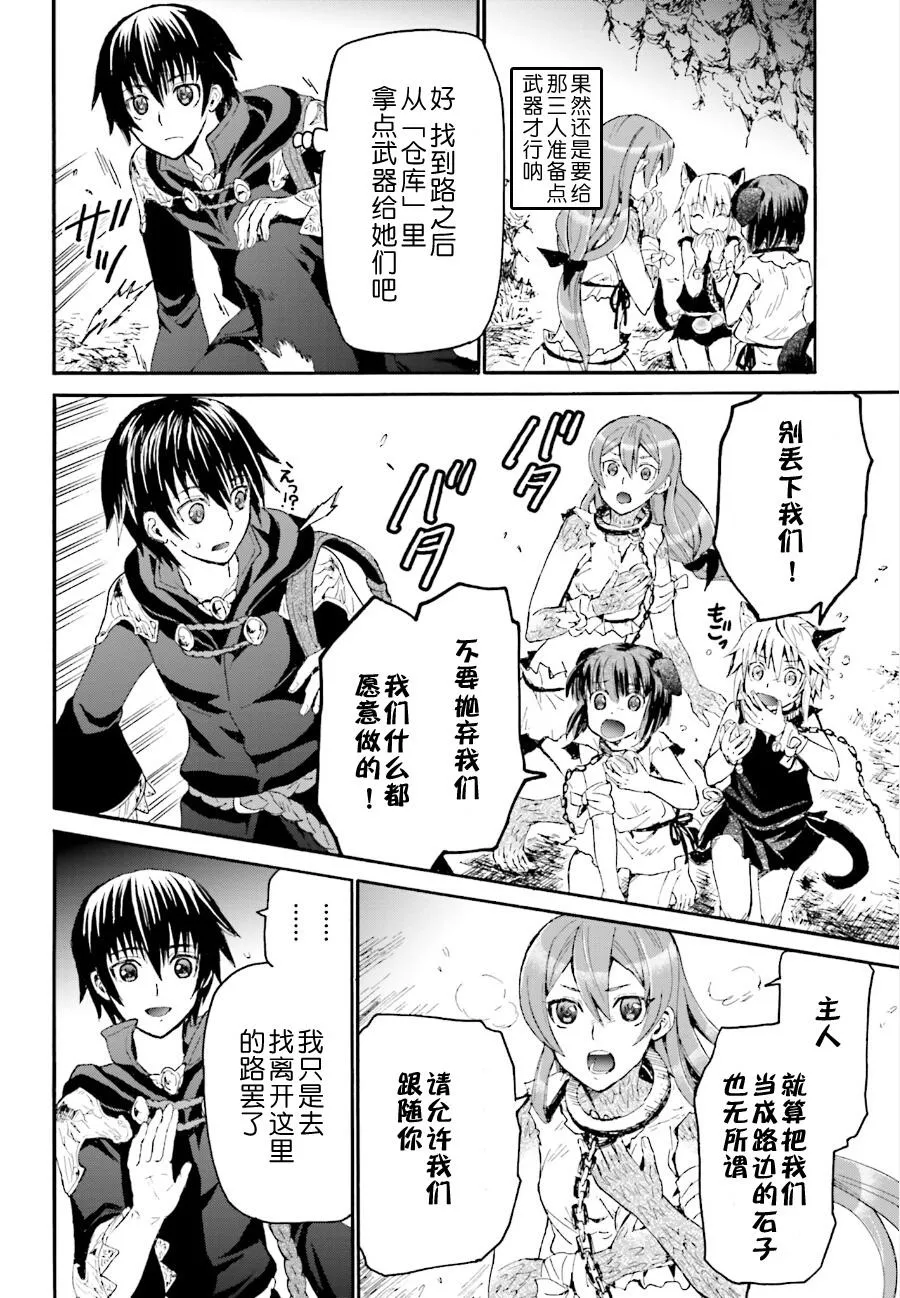 7 迷宫 第9页