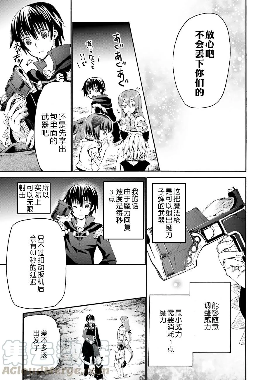 7 迷宫 第10页
