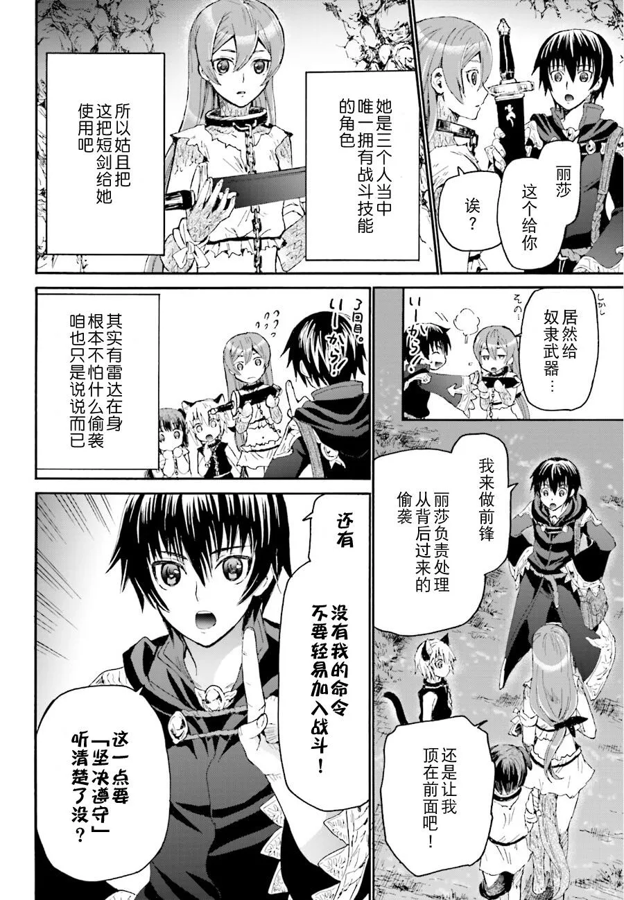 7 迷宫 第11页