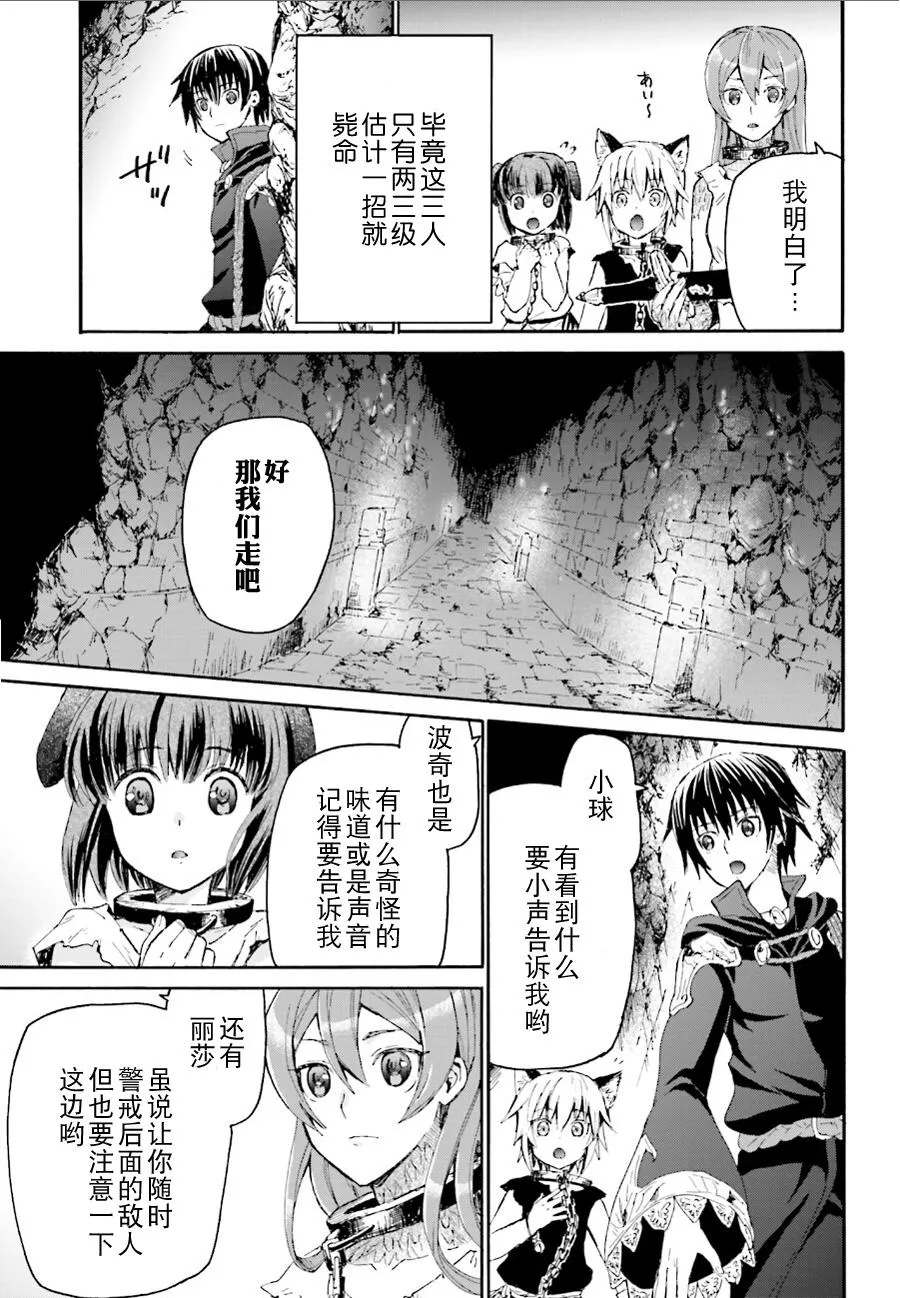 7 迷宫 第12页