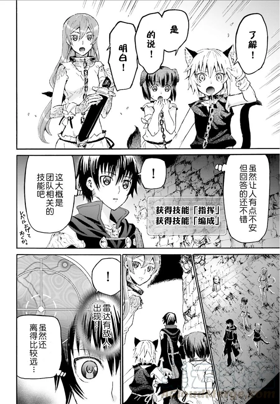 7 迷宫 第13页