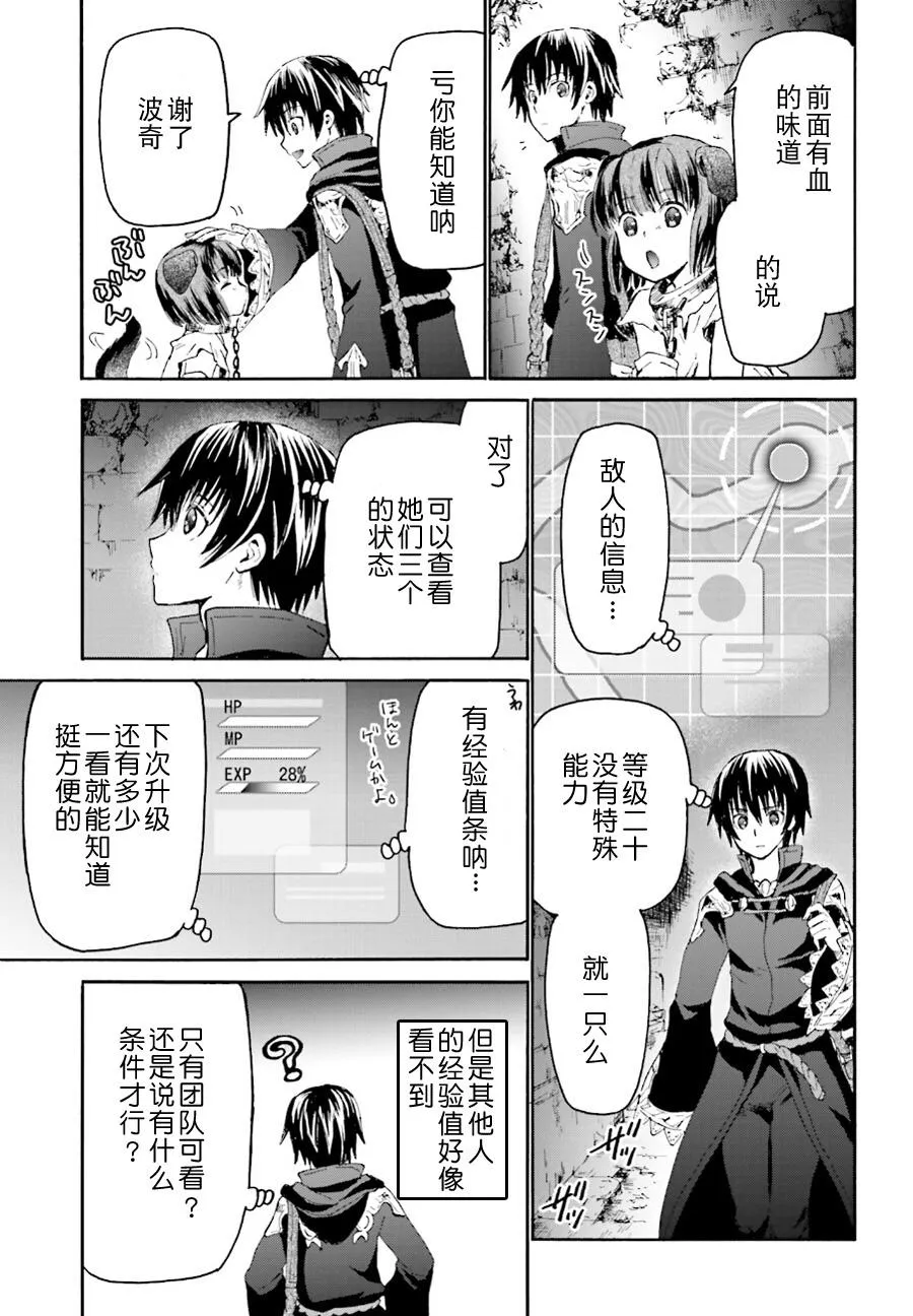 7 迷宫 第14页