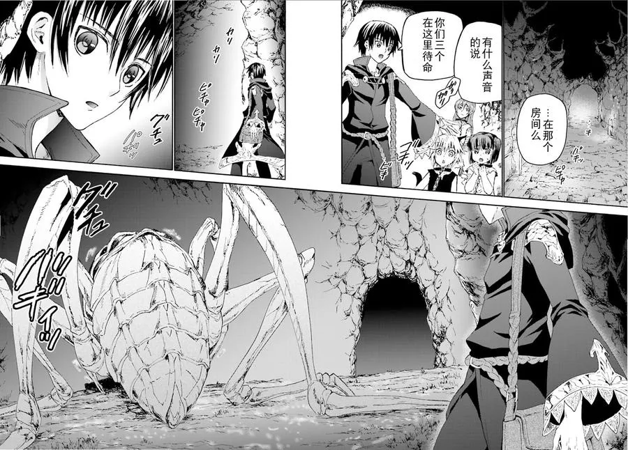 7 迷宫 第15页