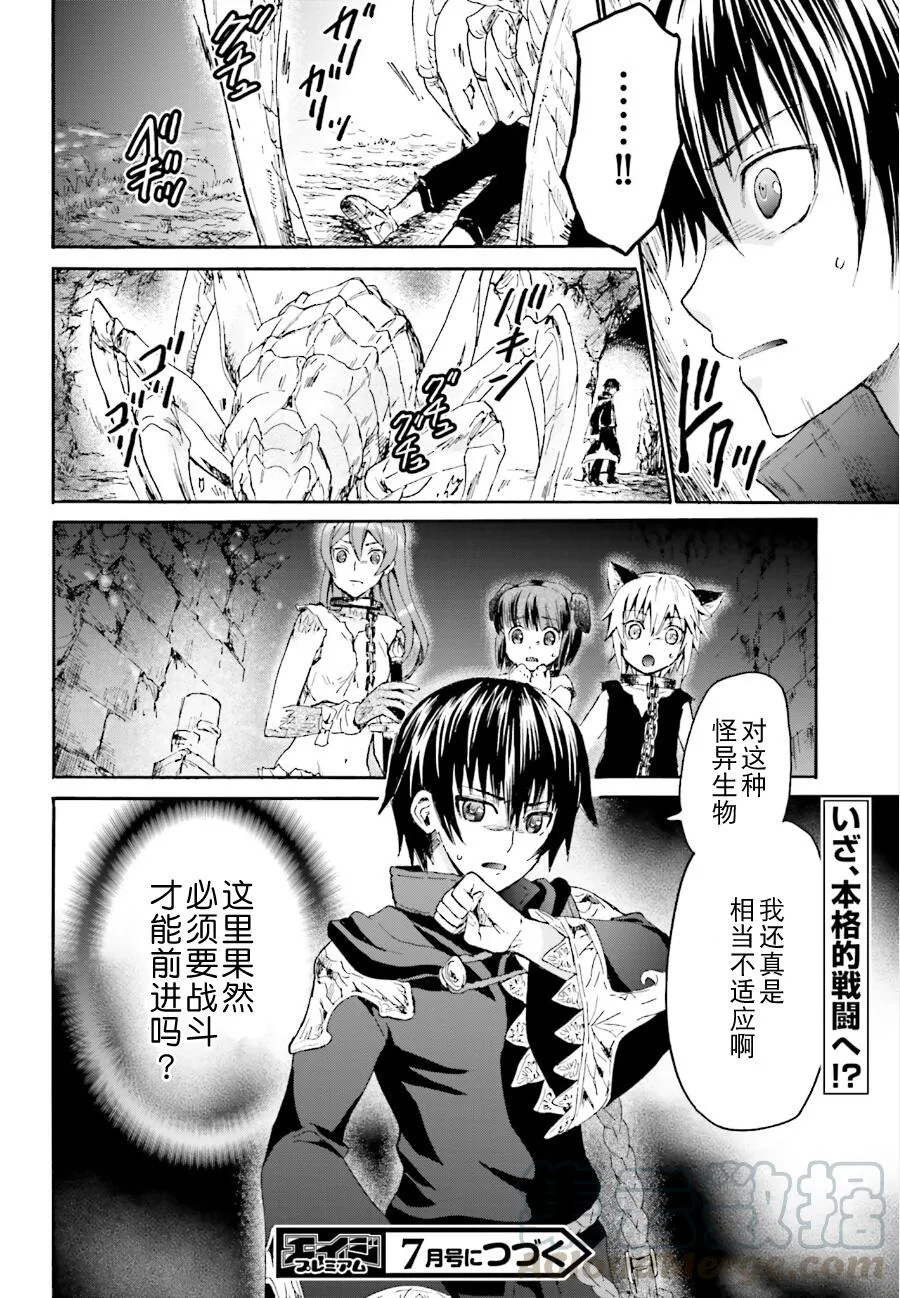 7 迷宫 第16页