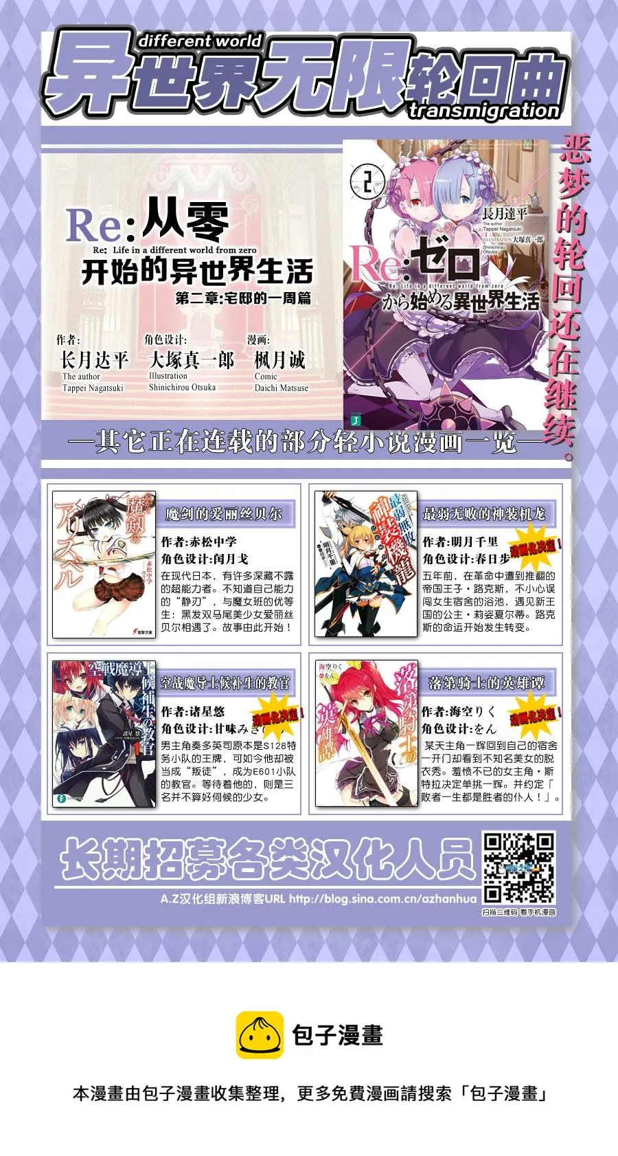 7 迷宫 第17页