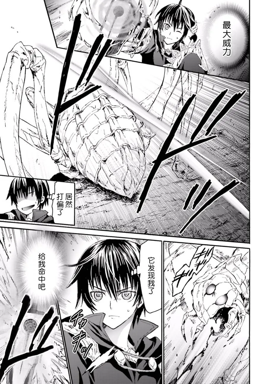 8 攻略开始 第3页