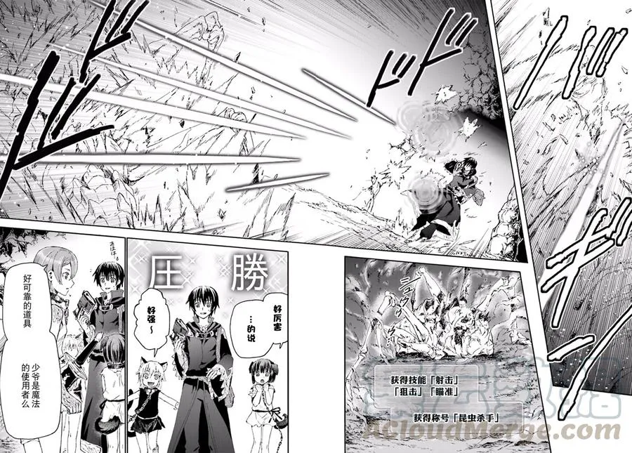 8 攻略开始 第4页