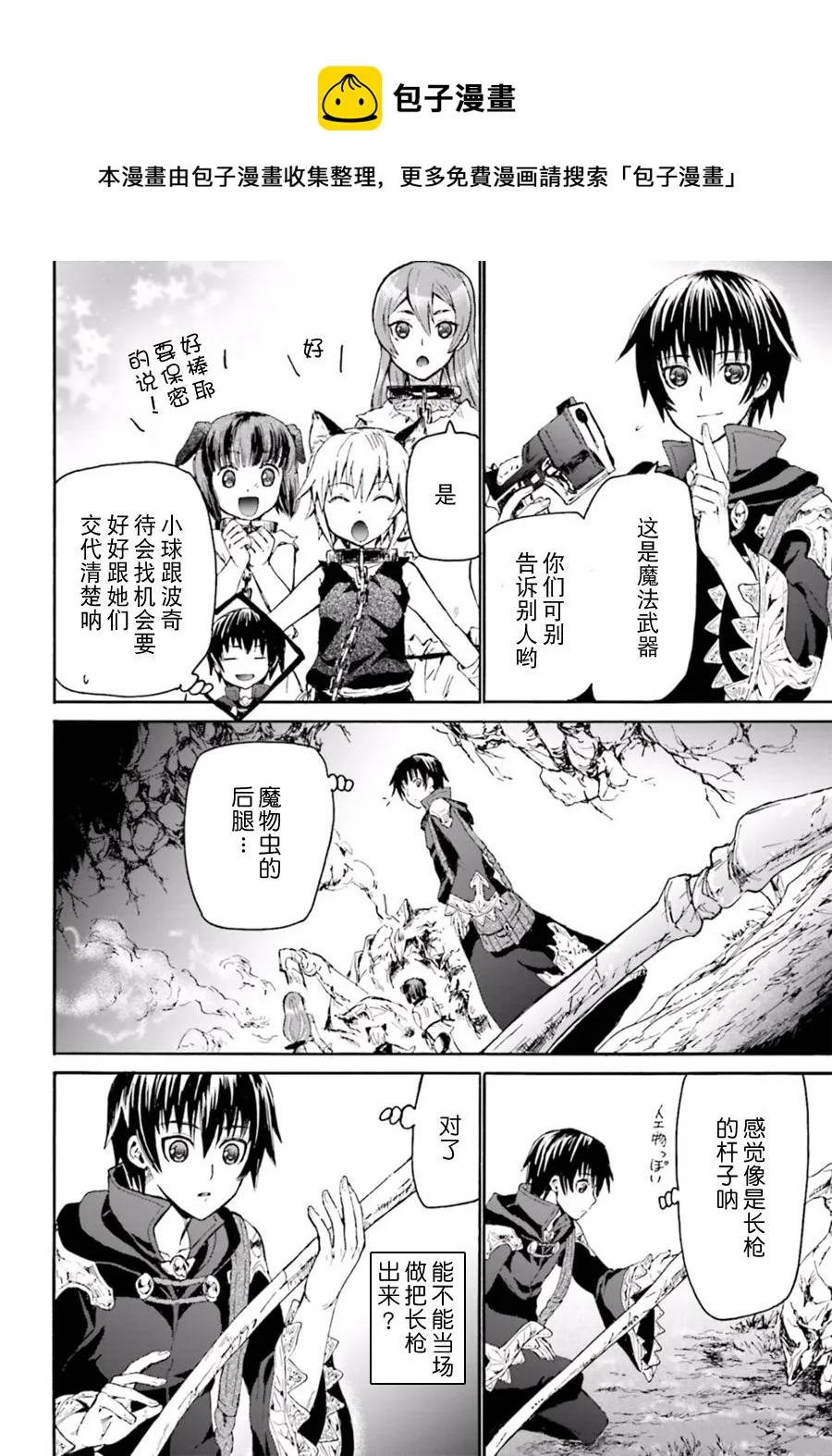8 攻略开始 第5页