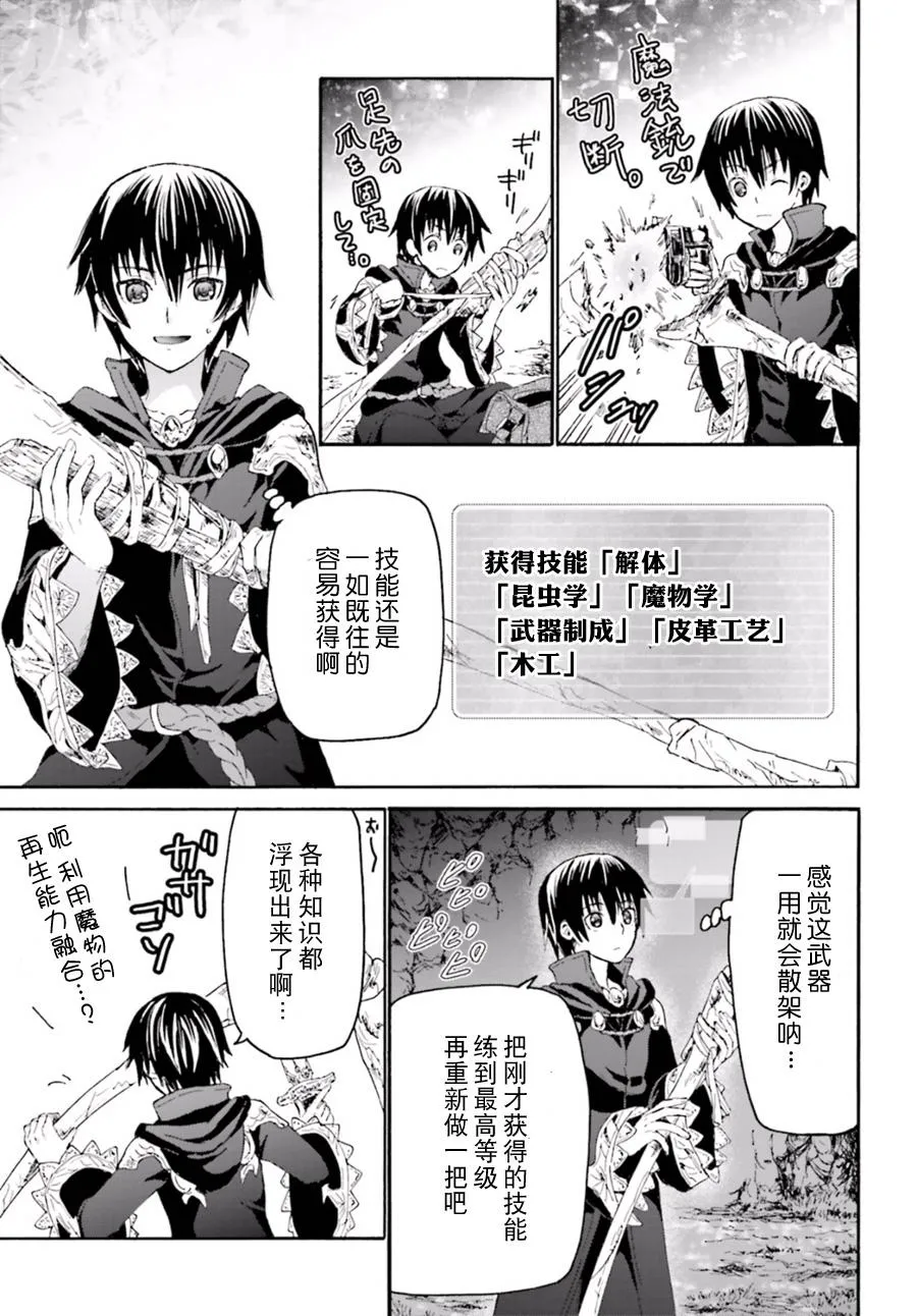 8 攻略开始 第6页