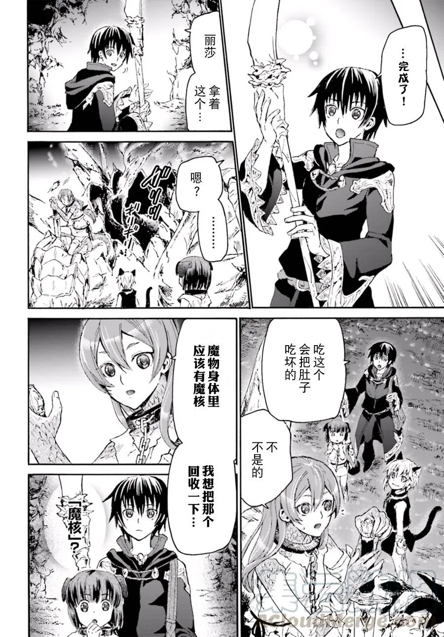 8 攻略开始 第7页