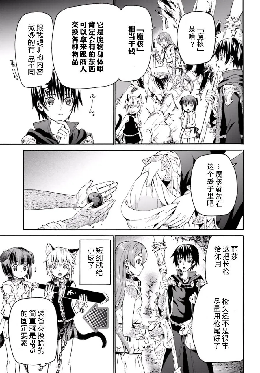 8 攻略开始 第8页