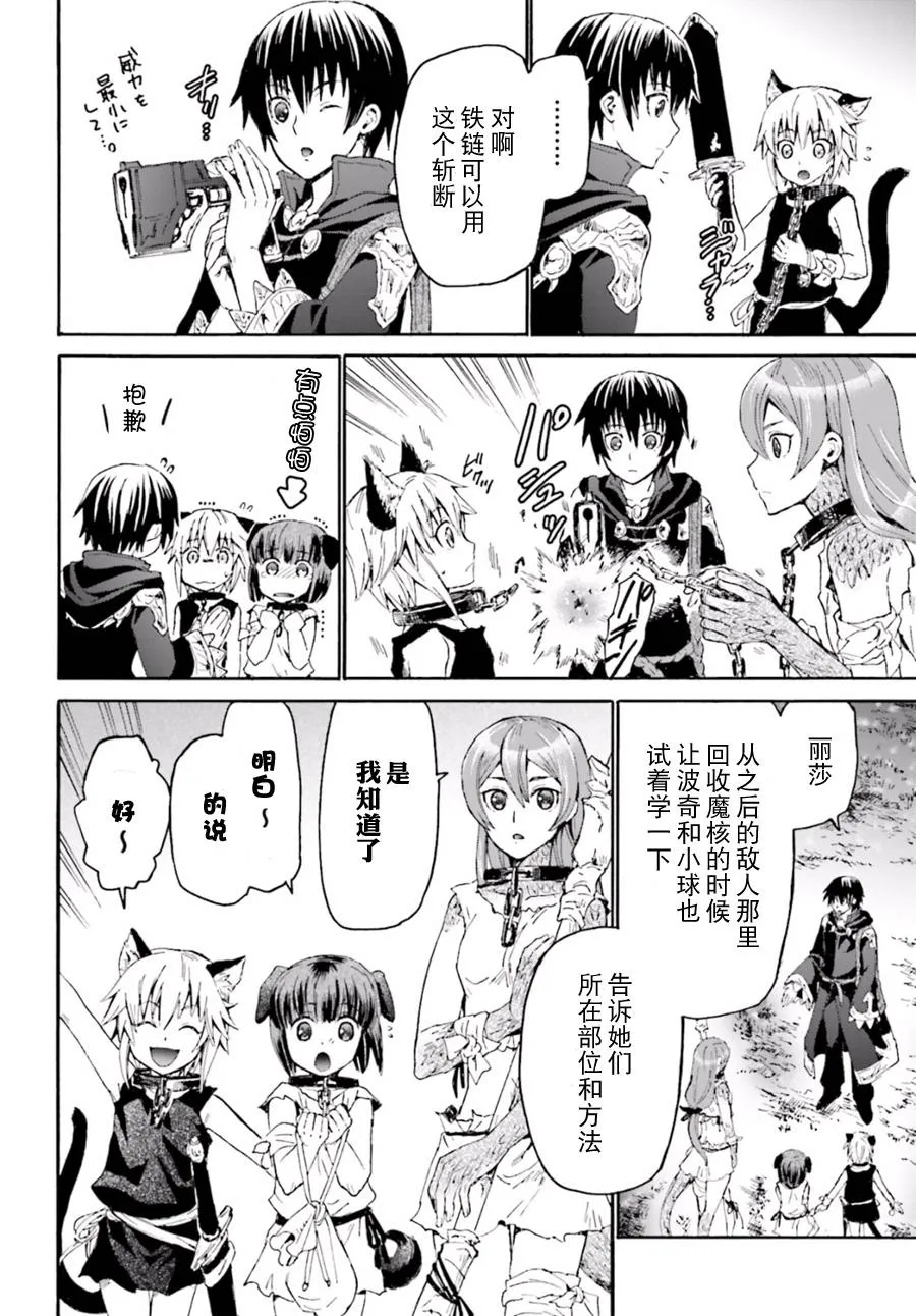 8 攻略开始 第9页