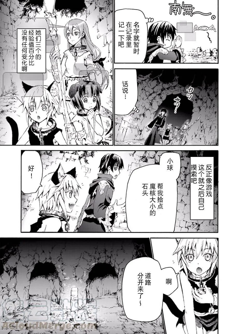 8 攻略开始 第10页