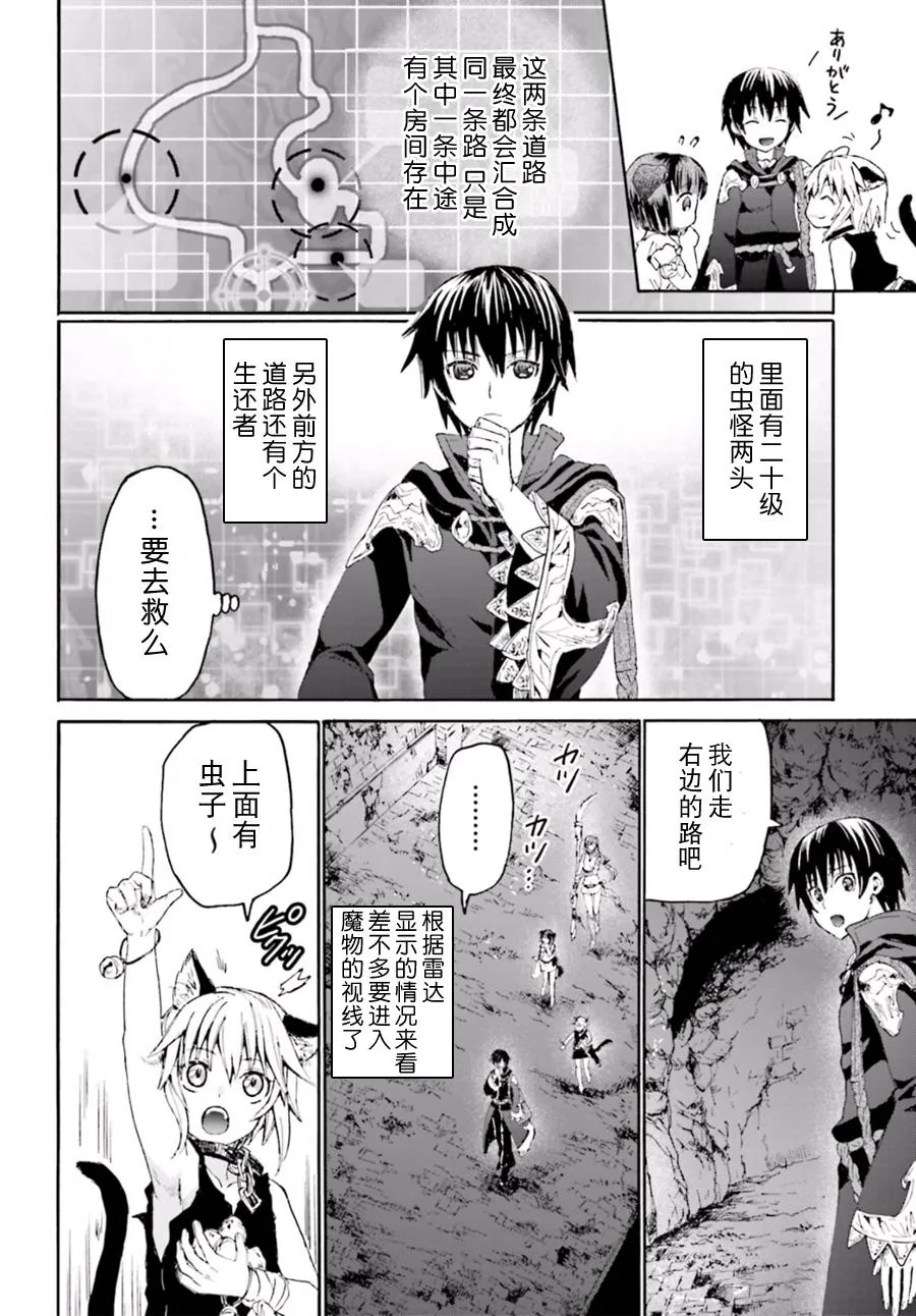 8 攻略开始 第11页