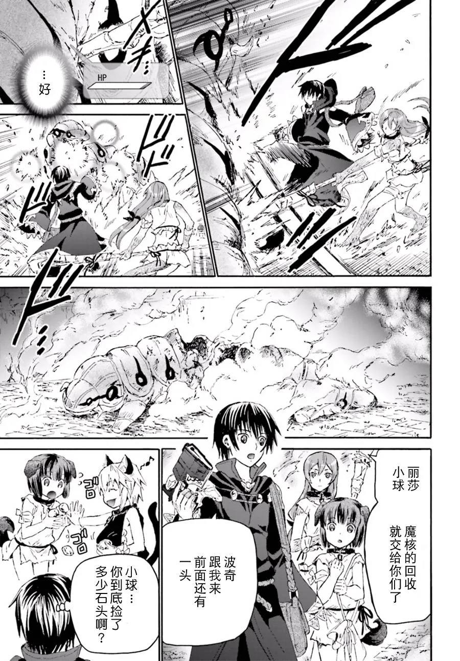 8 攻略开始 第14页