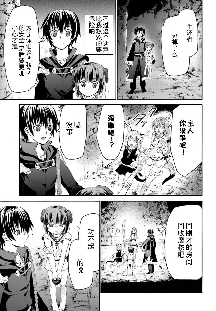 8 攻略开始 第18页