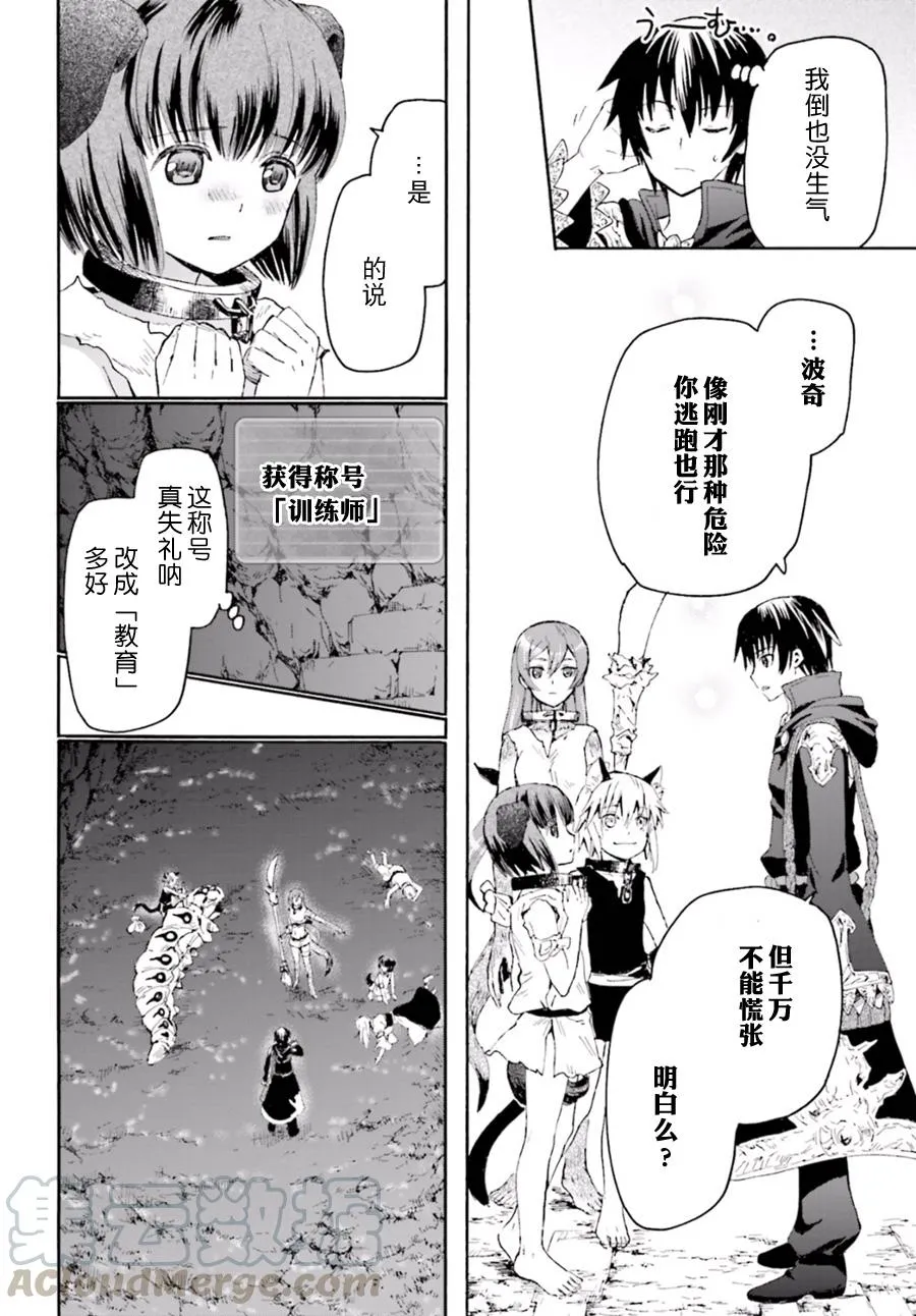 8 攻略开始 第19页