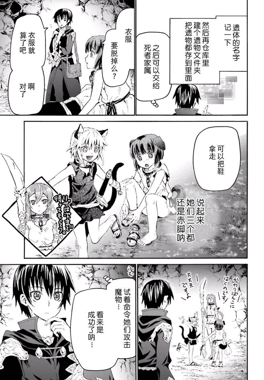 8 攻略开始 第20页