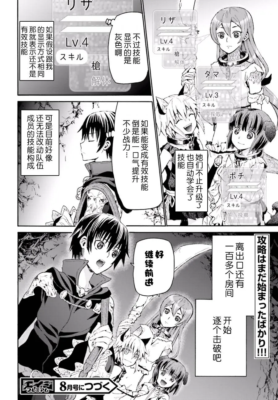 8 攻略开始 第21页
