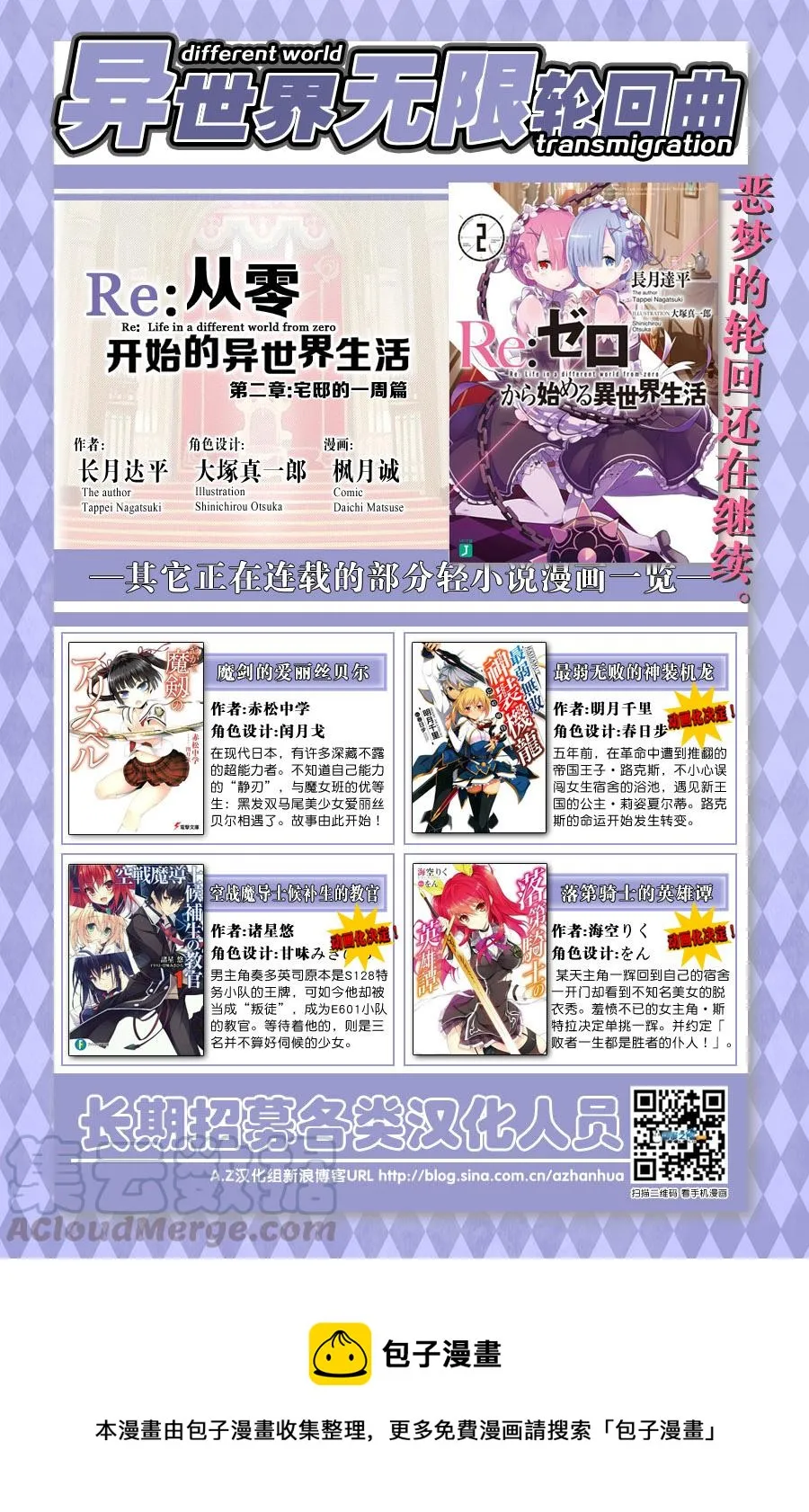 8 攻略开始 第22页