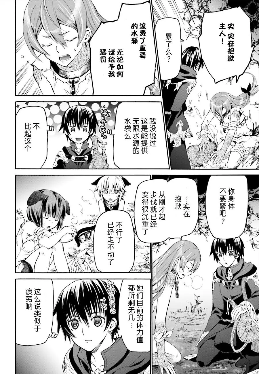 9 迷宫探索 第2页