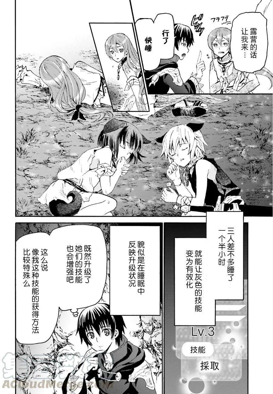 9 迷宫探索 第4页