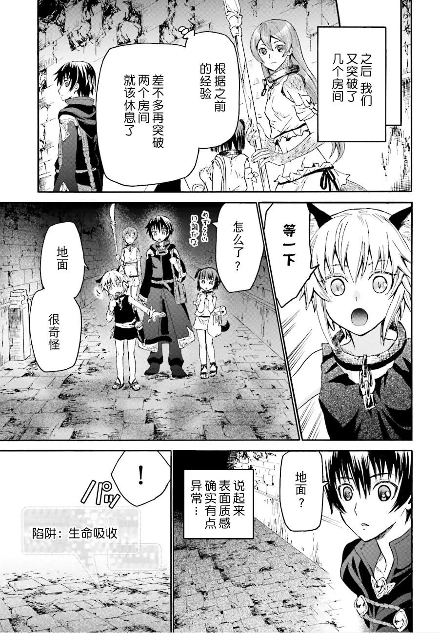 9 迷宫探索 第5页