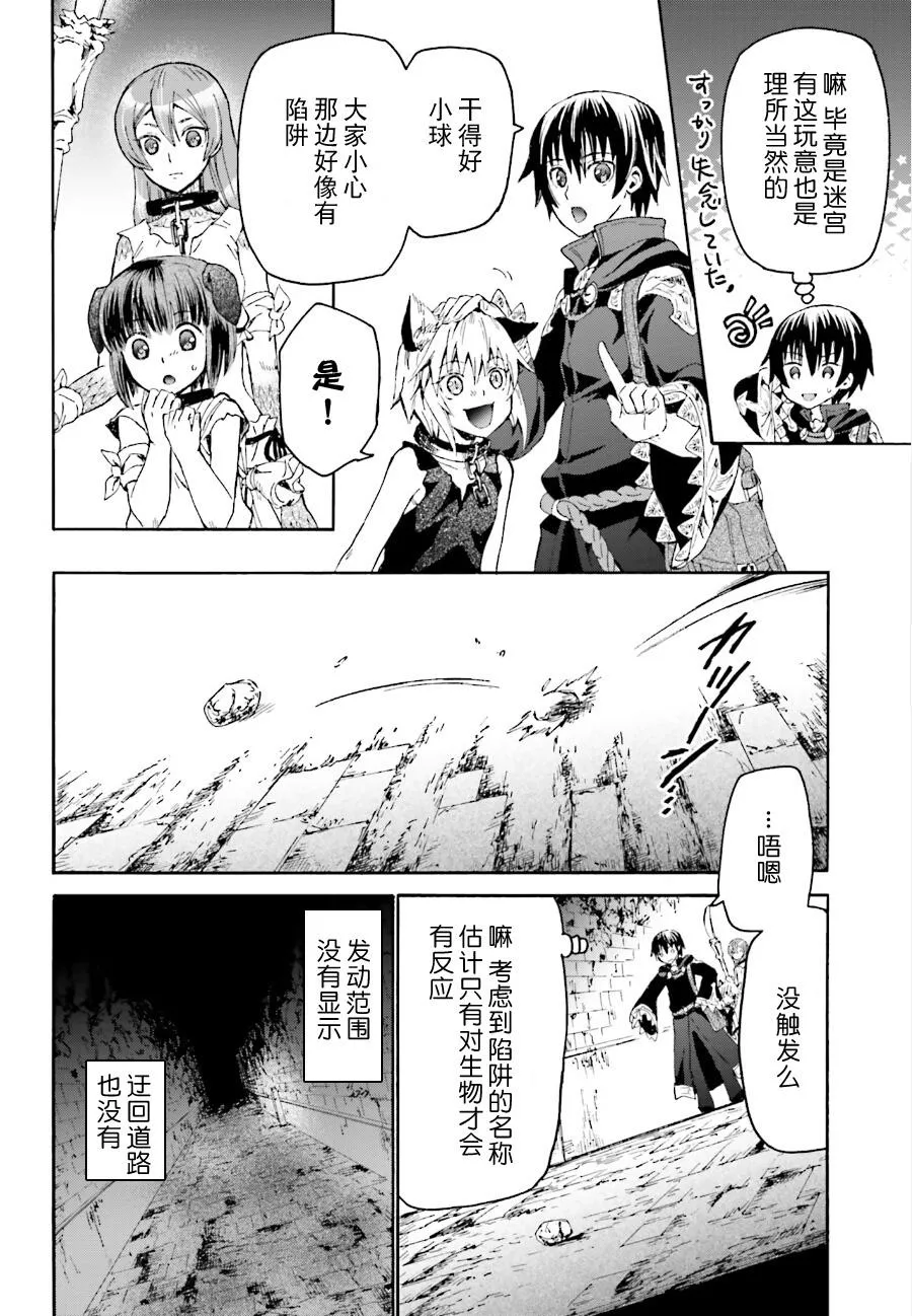 9 迷宫探索 第6页