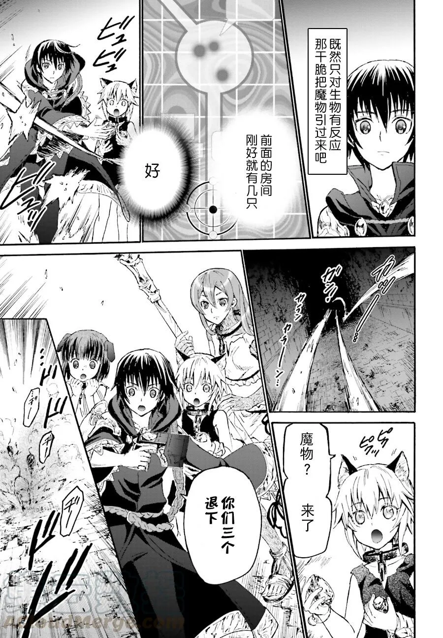 9 迷宫探索 第7页