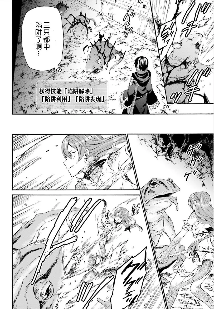 9 迷宫探索 第8页