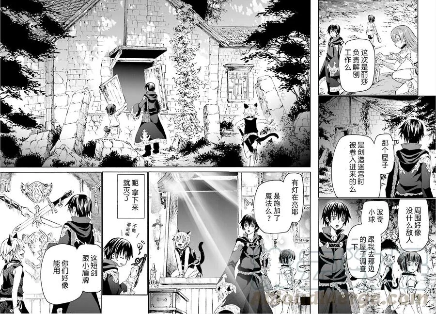 9 迷宫探索 第10页