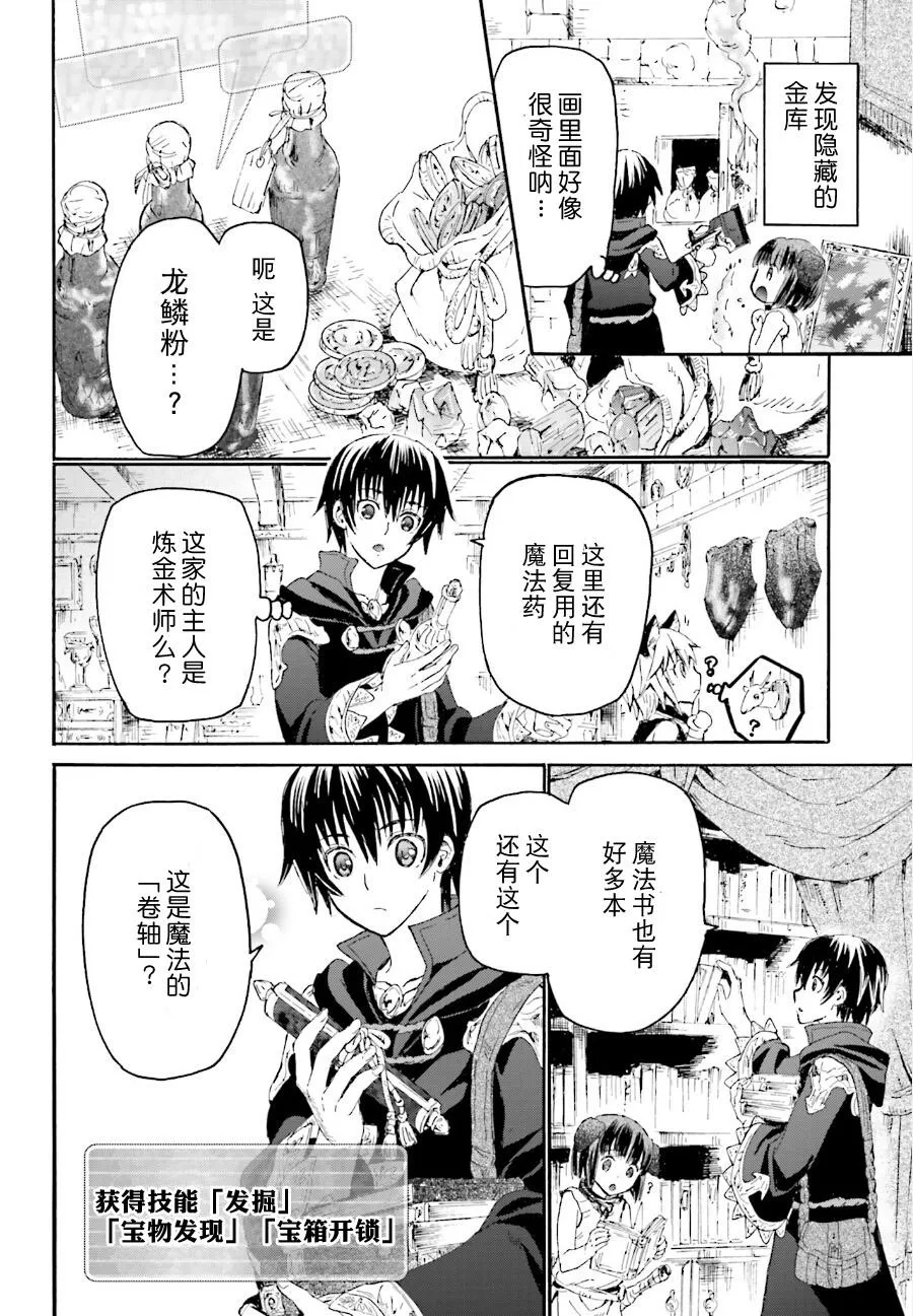 9 迷宫探索 第11页