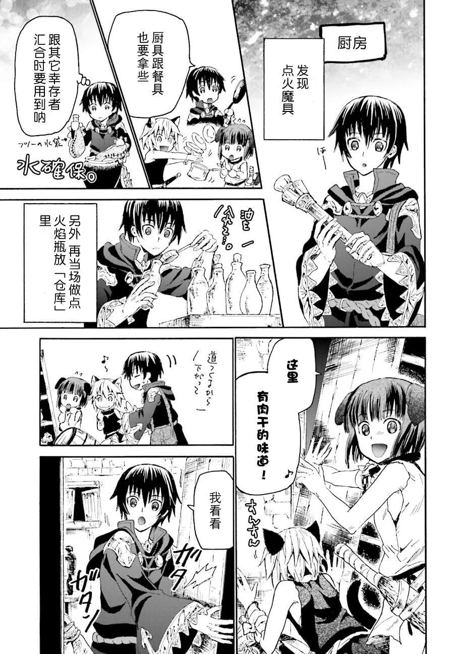 9 迷宫探索 第12页