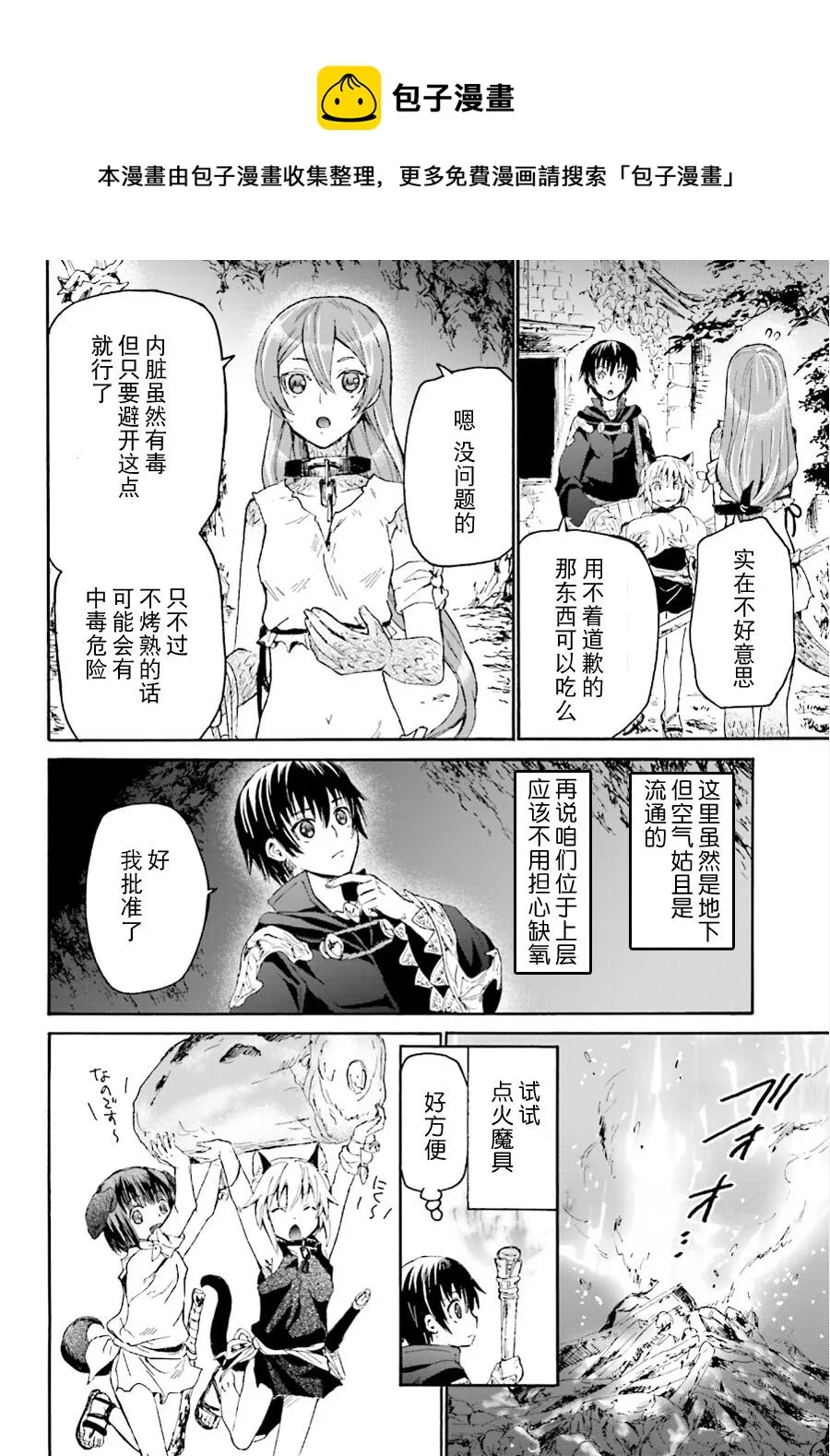 9 迷宫探索 第15页