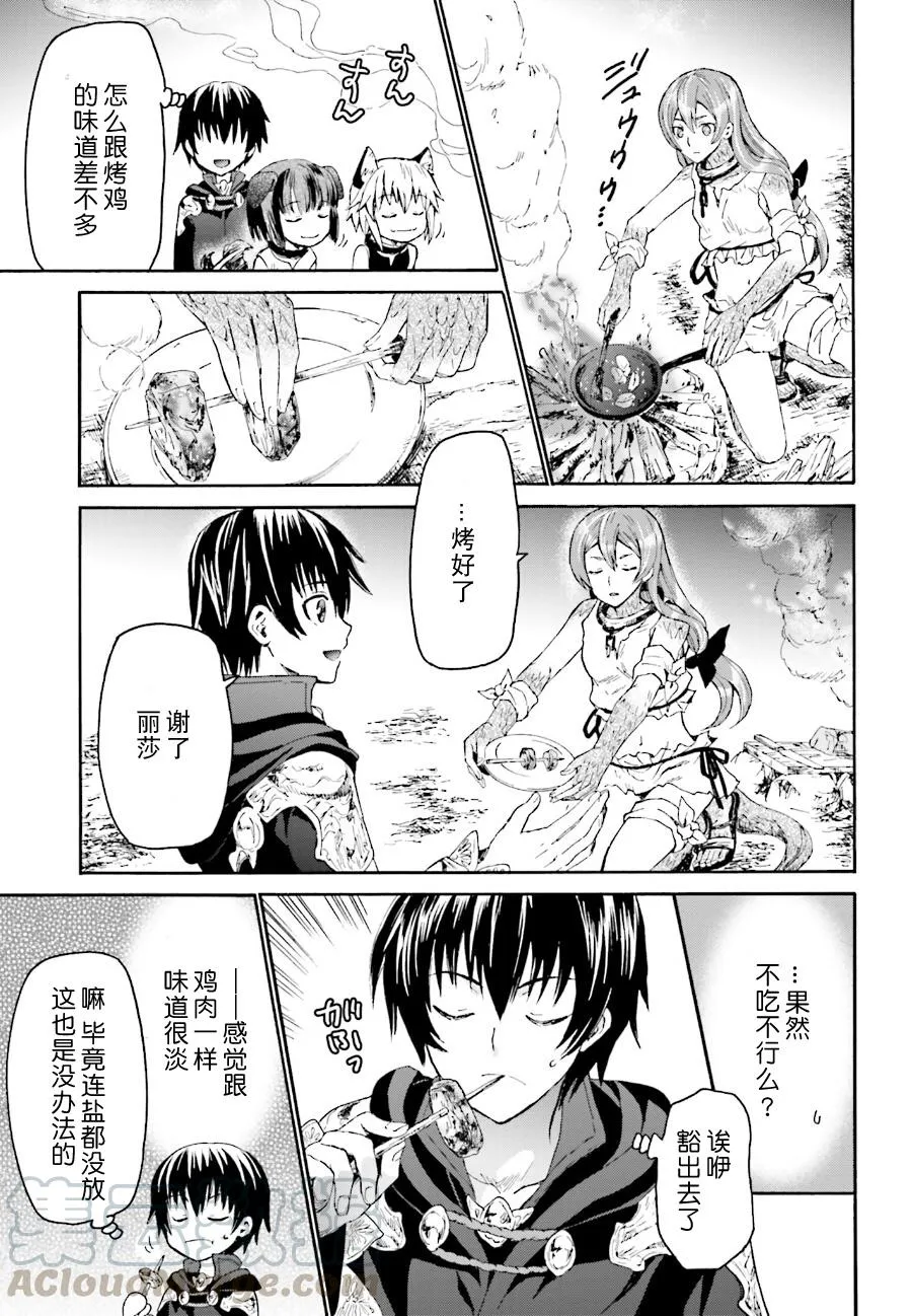 9 迷宫探索 第16页