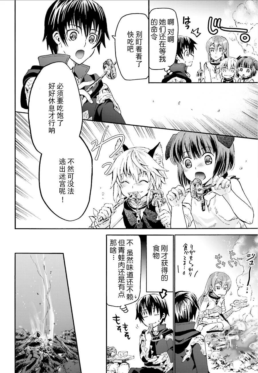9 迷宫探索 第17页