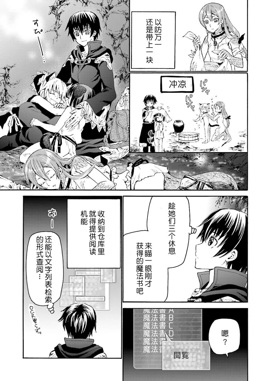 9 迷宫探索 第18页